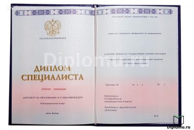 диплом университета с 2014 по 2026 года